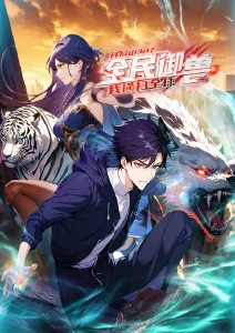山海食记漫画免费阅读
